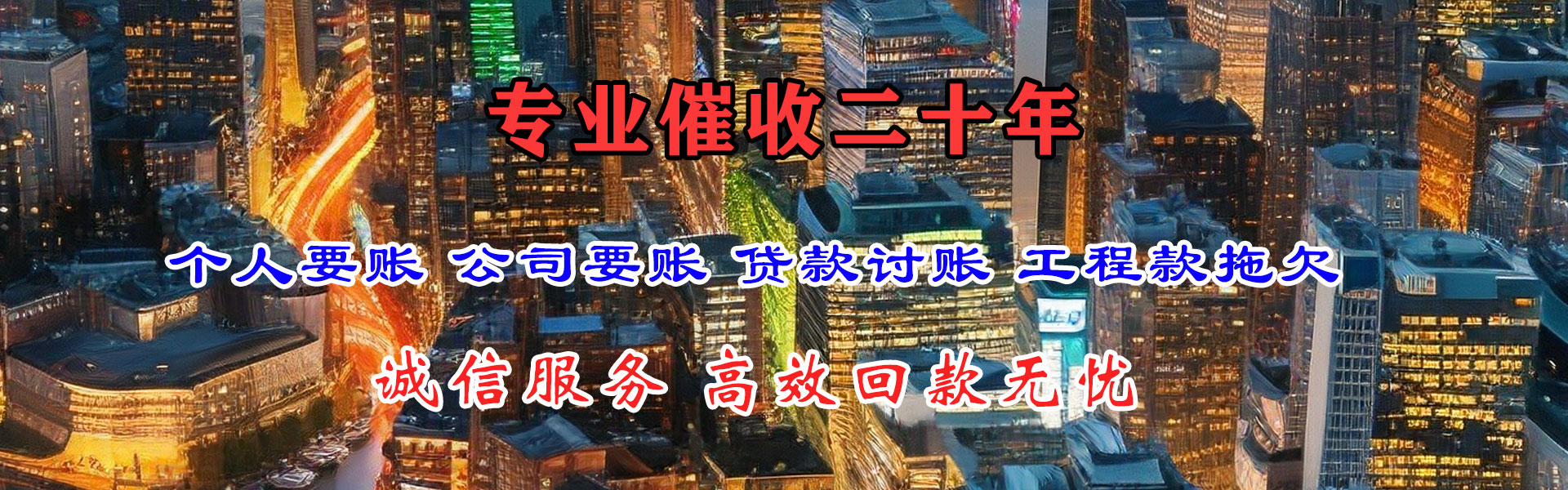 临海要账公司