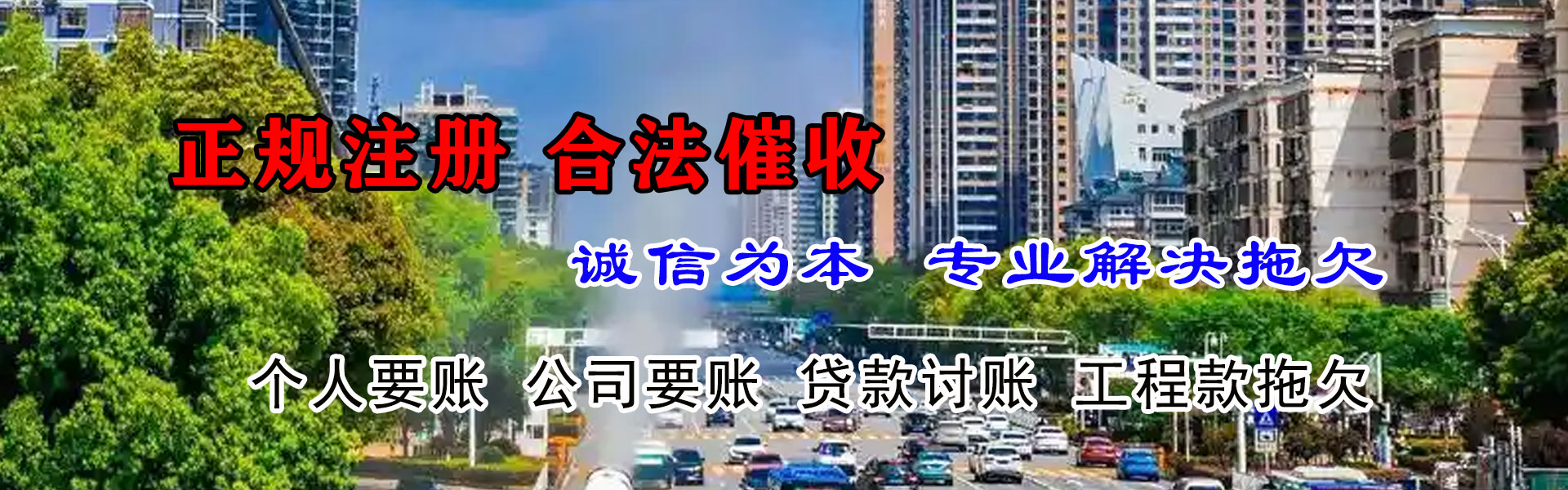临海收债公司
